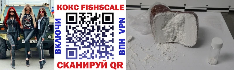 Cocaine Fish Scale  Купить где  Донской 