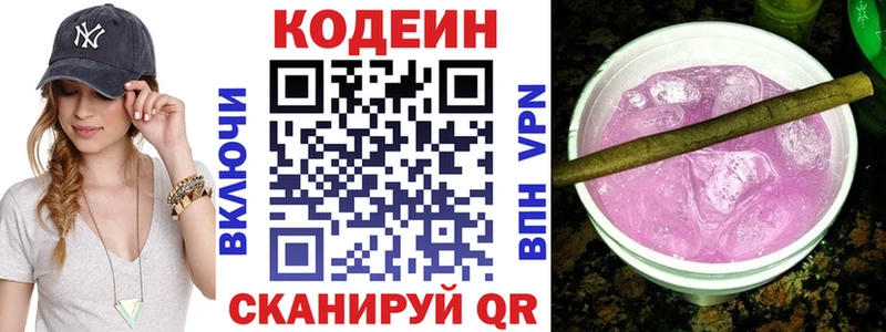 Купить  Донской  Кодеин напиток Lean (лин) 