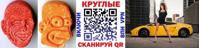 Экстази ешки Купить закладки Донской